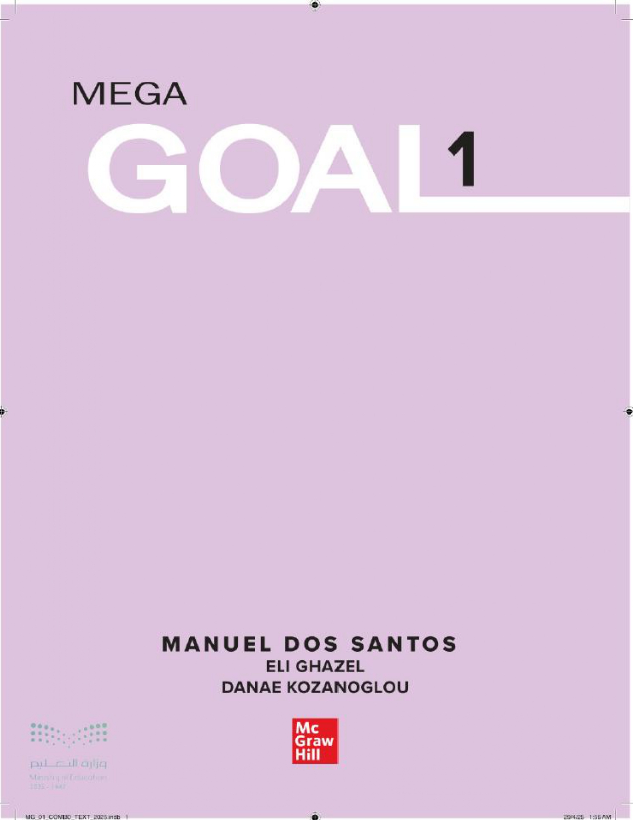 Mega Goal (First Year Secondary - Second Semester 2025-2026)