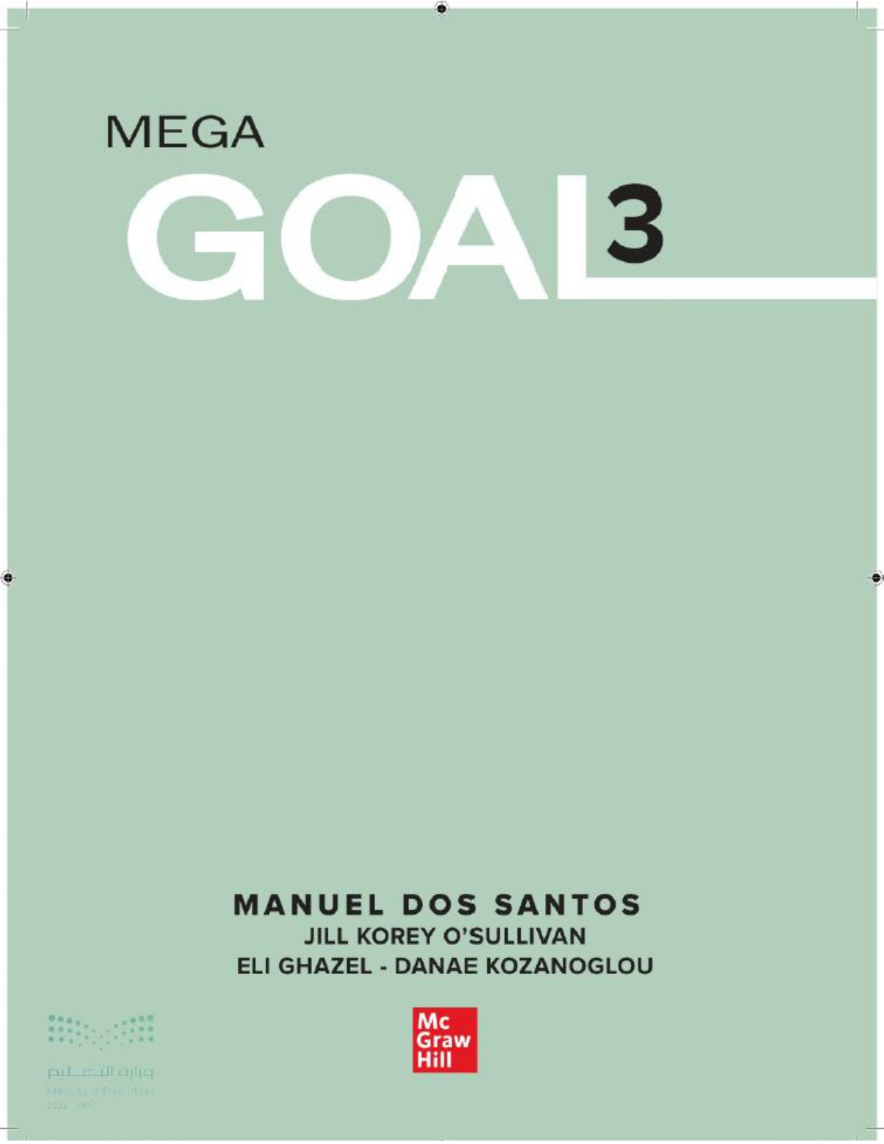 Mega Goal ( Third Year Secondary -Second Semester 2025-2026)