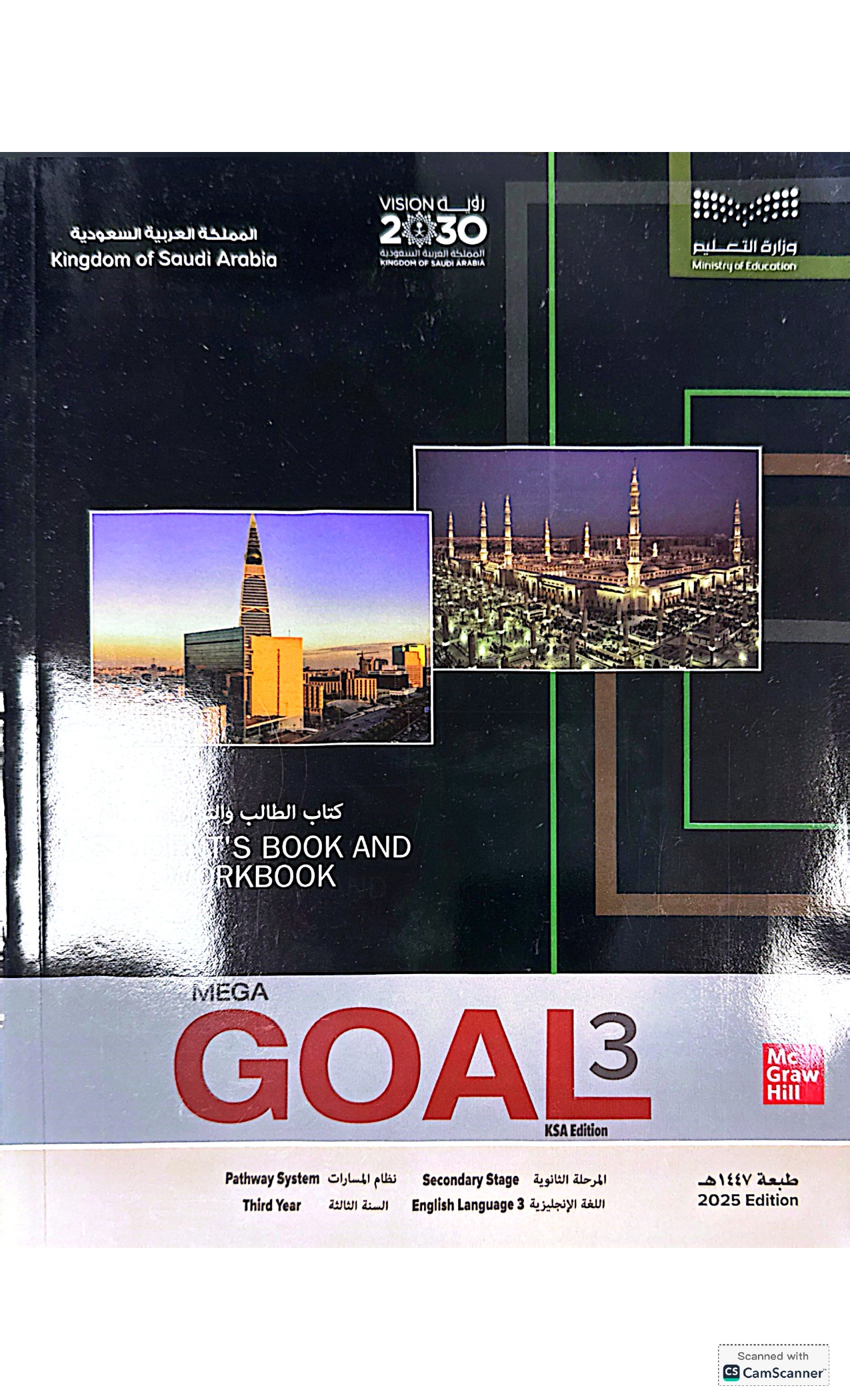 Mega Goal 3 ( Third Year Secondary)